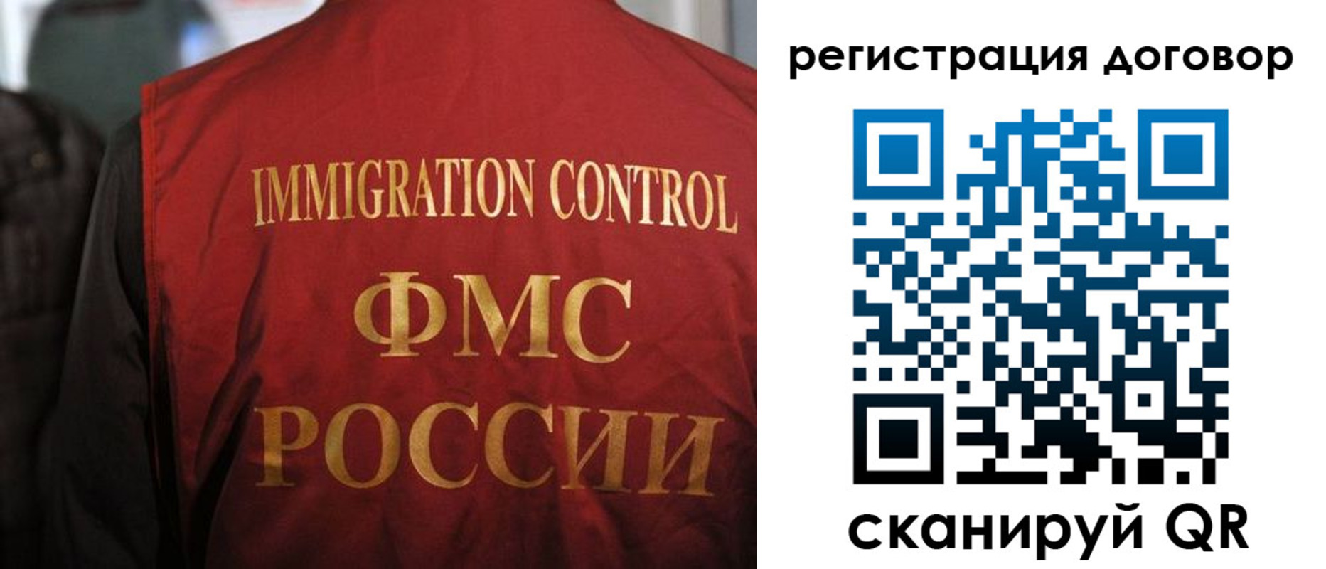 прописка иностранных граждан в Строителе