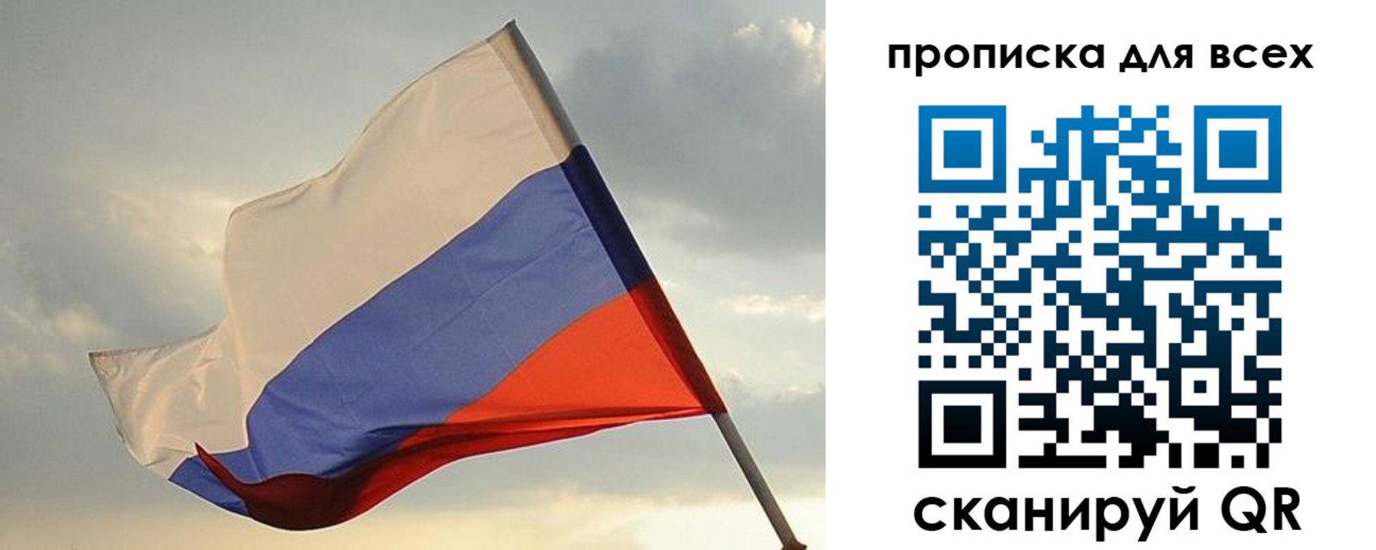 прописка в квартире в Строителе