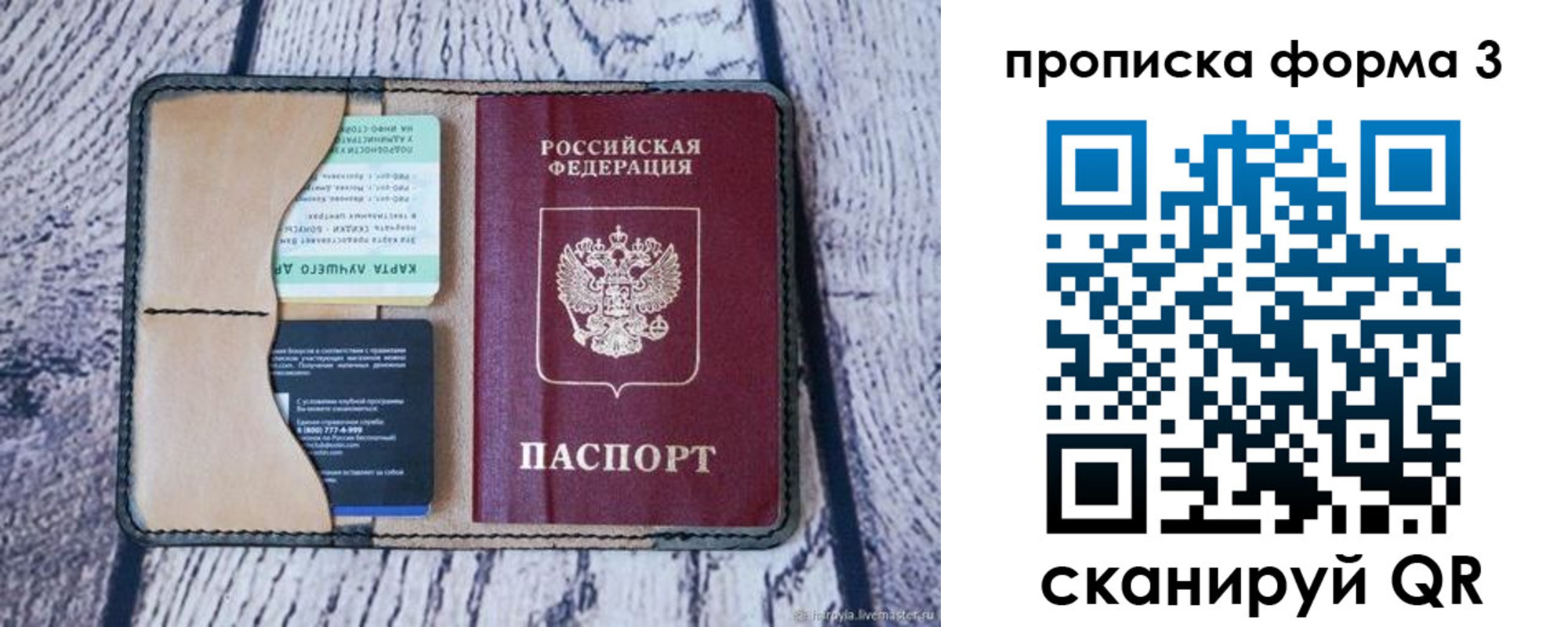миграционный учет в Строителе