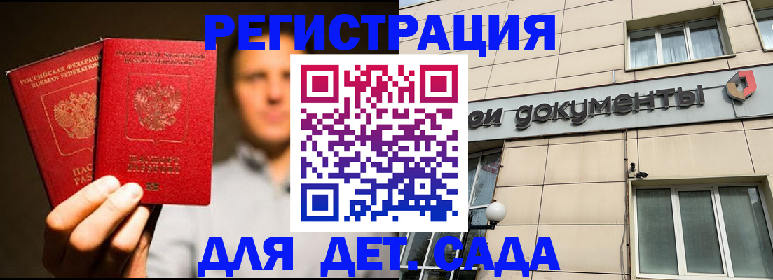 временная регистрация собственник в Строителе