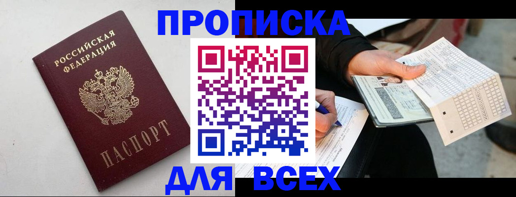 временная регистрация собственник в Строителе