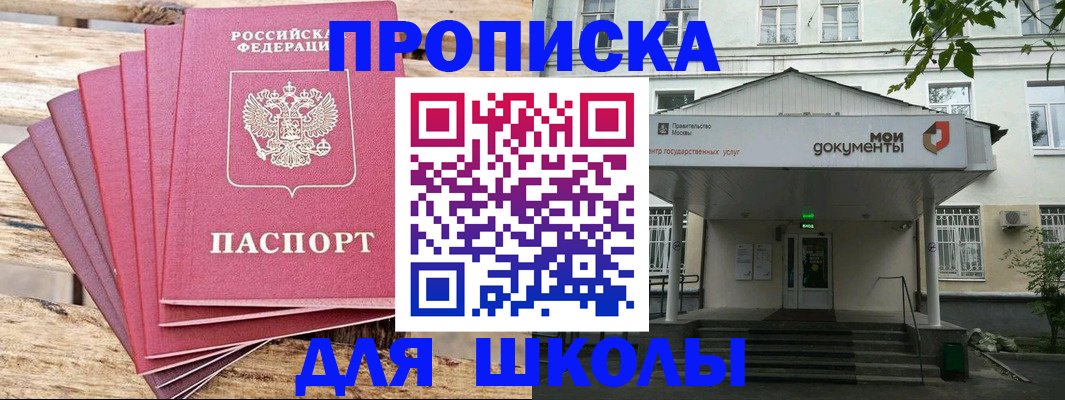 временная регистрация поиск в Строителе