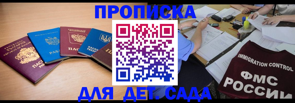 найти адрес прописки в Строителе